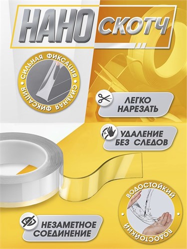 Двусторонняя самоклеящаяся лента ЛОМ, 30 мм х 3 м 9322785 - фото 17149974
