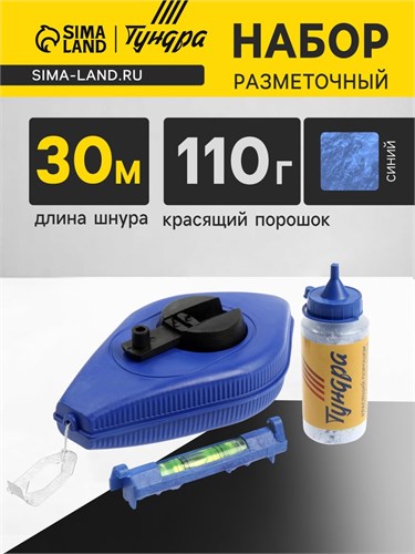 Набор разметочный ТУНДРА, шнур малярный 30 м, красящий порошок 110 г, синий 9334721 - фото 17155298