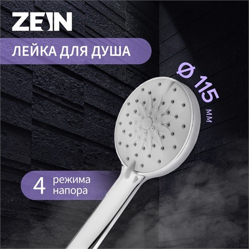 Душевая лейка ZEIN, 4 режима, SPA, пластик, цвет хром 9454935 - фото 17157130