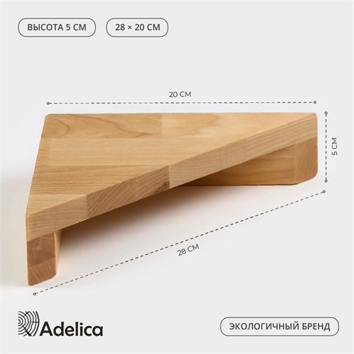 Угловая деревянная полка - подставка Adelica, 28×20×5 см, берёза 9939264 - фото 17157148