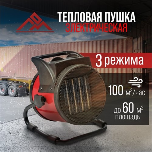 Тепловая пушка ЛОМ, электрическая, 220 В, 1000/2000 Вт, до 60 м2, 100 м3/час 9748803 - фото 17157339