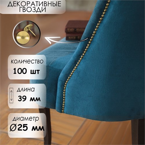 Гвозди ТУНДРА, декоративные, 25х39 мм, золото, 100 шт 9609069 - фото 17158351