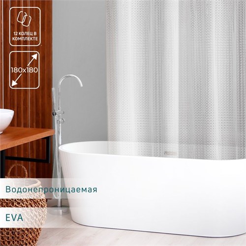 Штора для ванной SAVANNA «Квадраты», 180×180 см, PEVA, цвет белый 9579984 - фото 17159706
