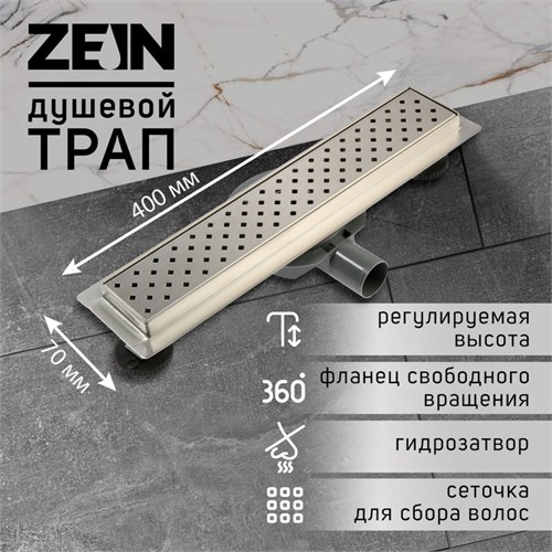 Трап ZEIN, c флaнцeм свободного вращения 360°, 7х40 см, d=40/50 мм, нерж. сталь, сатин 9603116 - фото 17161767