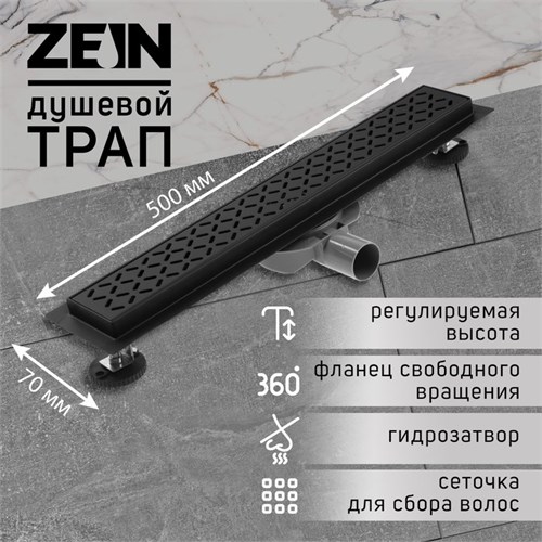 Трап ZEIN, c флaнцeм свободного вращения 360°, 7х50 см, d=40/50 мм, нерж. сталь, черный 9603120 - фото 17161812
