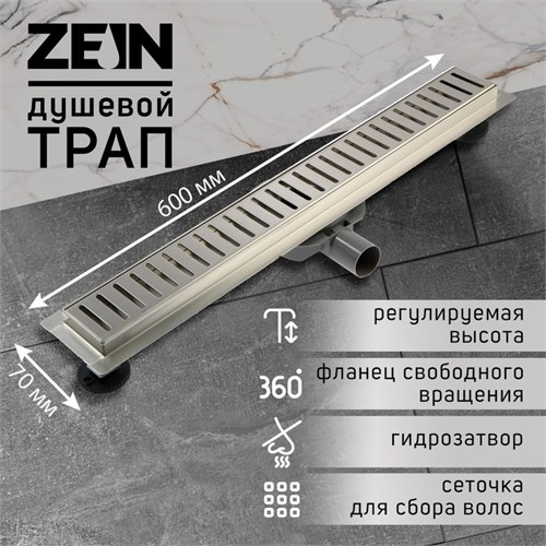 Трап ZEIN, c флaнцeм свободного вращения 360°, 7х60 см, d=40/50 мм, нерж. сталь, сатин 9603121 - фото 17161827