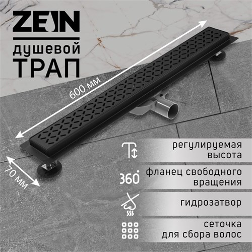 Трап ZEIN, c флaнцeм свободного вращения 360°, 7х60 см, d=40/50 мм, нерж. сталь, черный 9603123 - фото 17161857