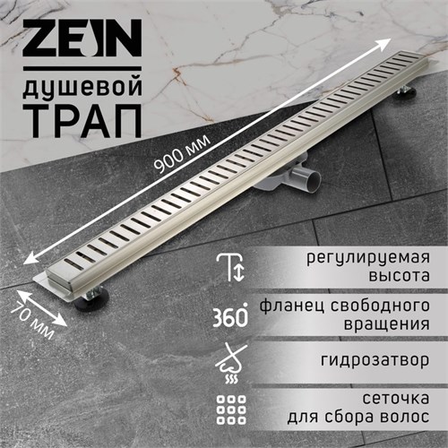 Трап ZEIN, c флaнцeм свободного вращения 360°, 7х90 см, d=40/50 мм, нерж. сталь, сатин 9603130 - фото 17163134