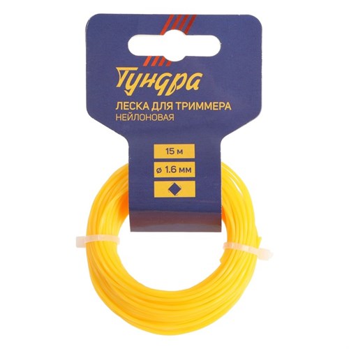 Леска для триммера ТУНДРА, сечение витой квадрат, d=1.6 мм, 15 м, нейлон 10198531 - фото 17167626
