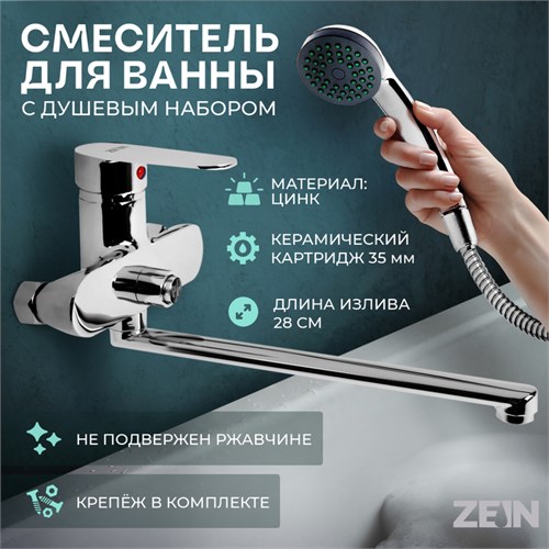 Смеситель для ванны ZEIN Z2741, излив 30 см, с кнопкой, картридж 35 мм, душевой набор, хром 9436858 - фото 17168466