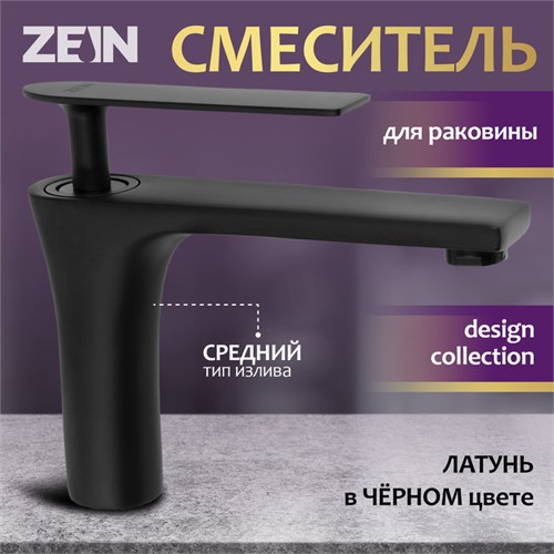 Смеситель для раковины ZEIN Z3872, однорычажный, высота излива 12 см, латунь, черный 9932180 - фото 17170057