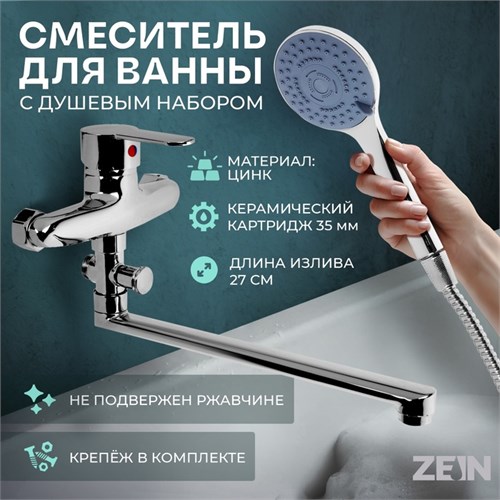 Смеситель для ванны ZEIN Z3378, картридж 35 мм, с душевым набором, лейка 4 режима, хром 9847917 - фото 17171150