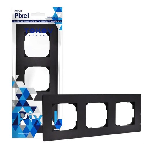 Рамка TOKOV ELECTRIC, Pixel, трехместная, универсальная, карбон, TKE-PX-RM3-C14 10404865 - фото 17171293