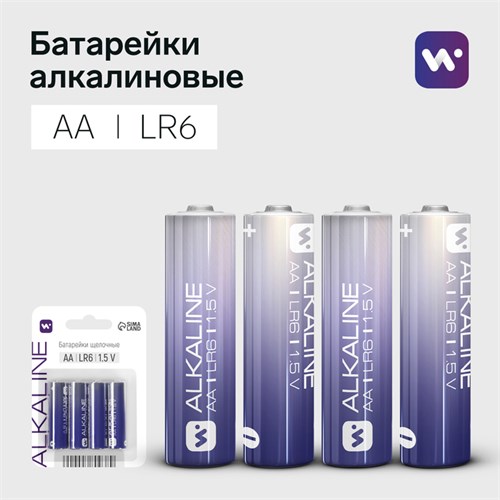 Батарейка алкалиновая Windigo, AA, LR6, блистер, 4 шт 9780940 - фото 17171401
