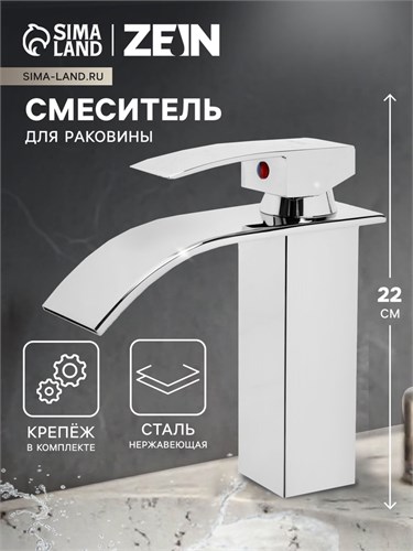 Смеситель для раковины ZEIN Z3747, однорычажный, плоский излив высотой 10 см, хром 9932055 - фото 17171636