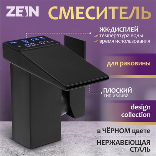Смеситель для раковины ZEIN Z3810, дизайнерский, однорычажный, плоский излив, черный 9932118 - фото 17171732