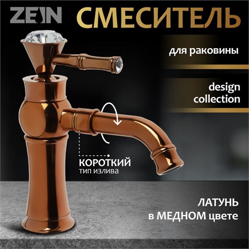 Смеситель для раковины ZEIN Z3788, дизайнерский, однорычажный, картридж 35 мм, цвет медный 9932096 - фото 17171975