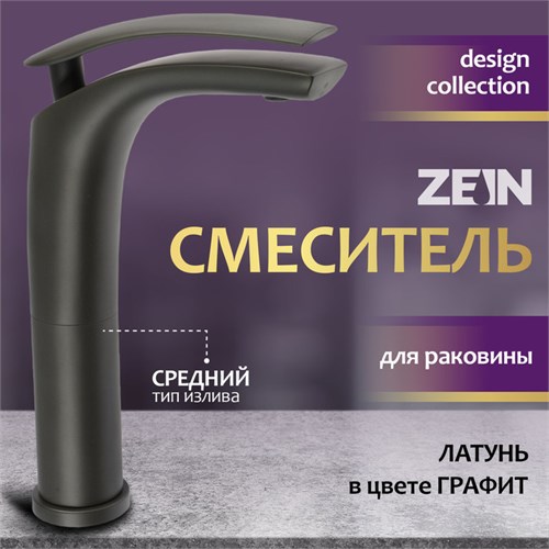 Смеситель для раковины ZEIN Z3797, дизайнерский, однорычажный, картридж 35 мм, графит 9932105 - фото 17172042