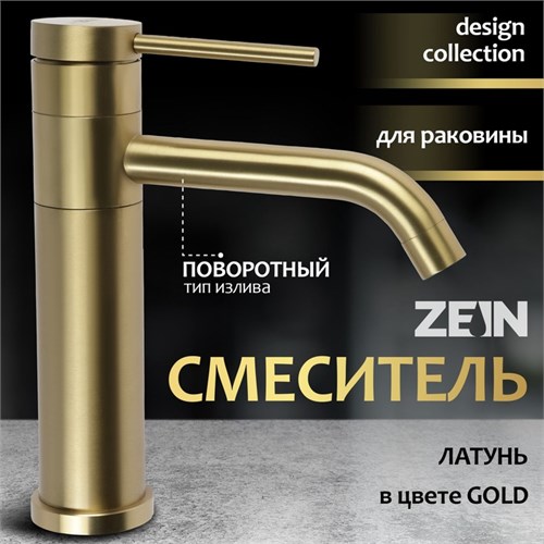 Смеситель для раковины ZEIN Z3803, однорычажный, высота излива 11 см, картридж 35 мм, gold 9932111 - фото 17172079
