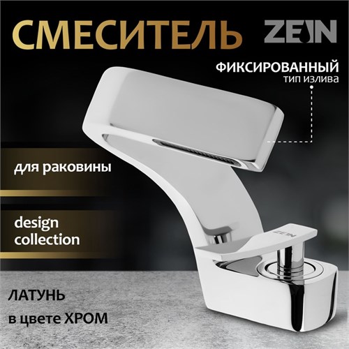 Смеситель для раковины ZEIN Z3805, дизайнерский, однорычажный, картридж 35 мм, хром 9932113 - фото 17172091