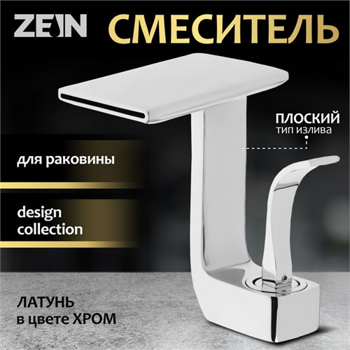 Смеситель для раковины ZEIN Z3813, дизайнерский, однорычажный, плоский излив, хром 9932121 - фото 17172178