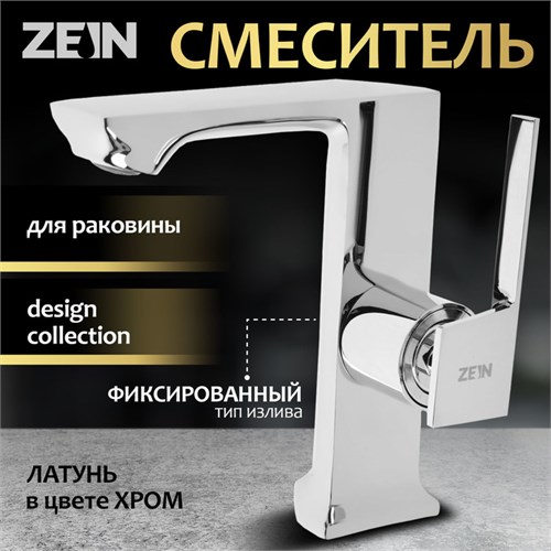 Смеситель для раковины ZEIN Z3814, однорычажный, высота излива 14 см, картридж 35 мм, хром 9932122 - фото 17172192