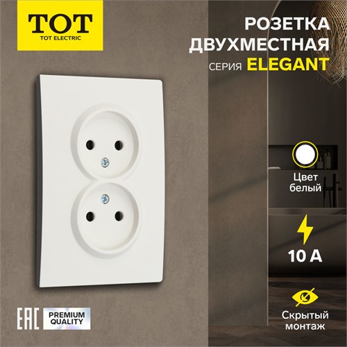 Розетка двухместная TOT Elegant, 10 А, скрытая, без з/к, белая 10439608 - фото 17180209