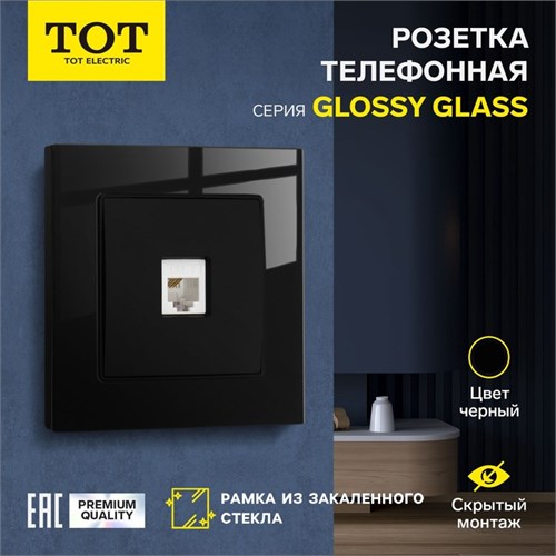 Розетка телефонная одноместная TOT Glossy Glass, скрытая, стекло, черная 10439736 - фото 17180679
