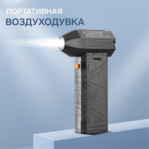 Воздуходувка LOF-07, 130000 об/мин, 50 м/с, 4000 мАч, Type-C, чёрная 10716603 - фото 17182180