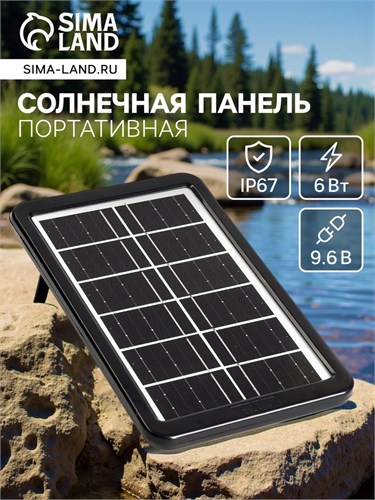 Солнечная панель для зарядки телефона и фонаря 3.3 Вт, 23 х 13.9 х 2 см, кабель 2.75 м 10707201 - фото 17186842