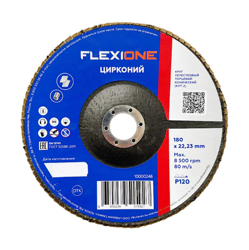 Круг лепестковый конический Цирконий Flexione 180x22 мм, Р120 10000248 FLX0001111 - фото 17191263