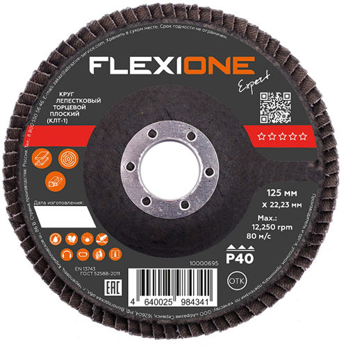 Круг лепестковый плоский (125х22 мм; Р40) Flexione 10000695 FLX0001114 - фото 17191299