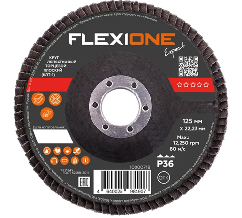 Лепестковый круг 125x22,23 мм P36 по металлу конический Flexione КЛТ-2 10000648 FLX0001124 - фото 17191533