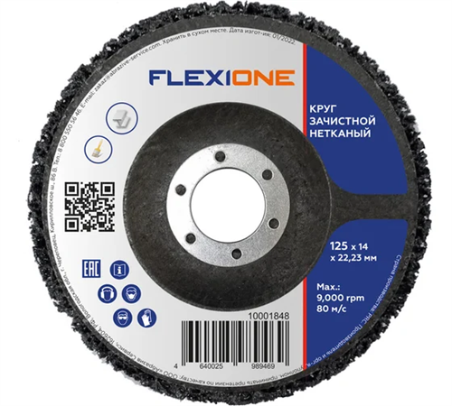 Зачистной круг  125х14х22,23 мм нетканый Flexione 10001848 FLX0001132 - фото 17191568