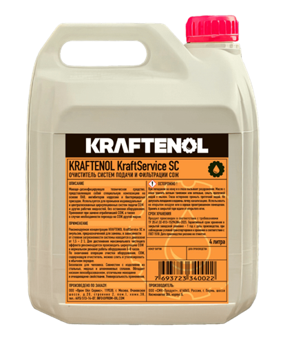 Очиститель систем подачи и фильтрации СОЖ KRAFTENOL KRAFTSERVICE SC KFT0001032 - фото 17194102