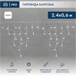 Гирлянда светодиодная "Айсикл" (бахрома) 2.4х0.6м 76LED бел. 7Вт 230В IP65 провод бел. (нужен шнур питания 303-500-1) Neon-Night 255-034-6 452075