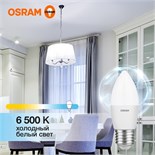 Лампа светодиодная LED Value LVCLB60 7SW/865 7Вт свеча матовая E27 230В 10х1 RU OSRAM 4058075579507 1459903