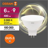 Лампа светодиодная LED Value LVMR1650 6SW/830 6Вт GU5.3 230В 10х1 RU OSRAM 4058075582545 1459955