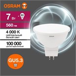 Лампа светодиодная LED Value LVMR1660 7SW/840 7Вт GU5.3 230В 10х1 RU OSRAM 4058075582811 1459962