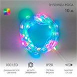 Гирлянда светодиодная смарт "Роса" "Нить" с крупными светодиодами 10м 100LED RGB IP20 USB провод прозр. Neon-Night 245-019 1764108