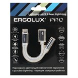 Адаптер звук+зарядка ELX-CSA01-C01 Lightning 2 Lightning-3.5мм 8см блистер бел. ERGOLUX 15290 1809568