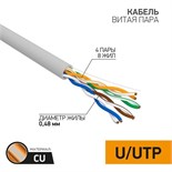 Кабель витая пара U/UTP кат.5E 4х2х24AWG медь сер. (м) PROCONNECT 01-0052 217092