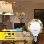 Лампа светодиодная LED Value LVCLP75 10SW/830 10Вт шар матовая E14 230В 10х1 RU OSRAM 4058075579712 1459916