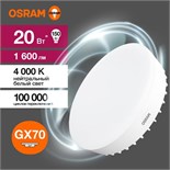 Лампа светодиодная LED Value LVGX70150 20SW/840 20Вт GX70 230В 10х1 RU OSRAM 4058075582392 1460001