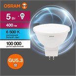 Лампа светодиодная LED Value LVMR1635 5SW/865 5Вт GU5.3 230В 10х1 RU OSRAM 4058075582484 1459951