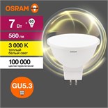 Лампа светодиодная LED Value LVMR1660 7SW/830 7Вт GU5.3 230В 10х1 RU OSRAM 4058075582781 1459961