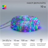 Шнур светодиодный Дюралайт фиксинг 2Вт 24LED/м мульти (RYGB) 10м Neon-Night 121-329-10 1534907