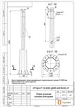 Опора ОГСф-0.7-10.0(90)(Д495-420-8х30)-01-ц Пересвет 00-021862 1812017