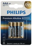 Элемент питания алкалиновый AAA/LR03 1.5В Premium (блист. 4шт) Philips Б0062755 1817600