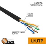 Кабель витая пара U/UTP кат.5E 4х2х24AWG омедненный наружн. прокладки черн. 305м (м) PROCONNECT 01-0045-3 285549